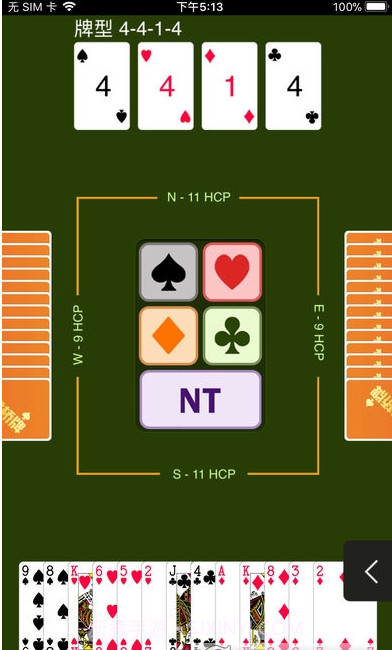 新睿桥牌学堂最新版截图3 新睿桥牌学堂最新版截图3