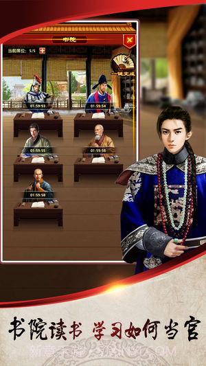 一品芝麻官手机版截图4