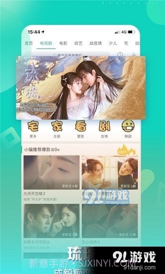 星辰影视正式版截图2