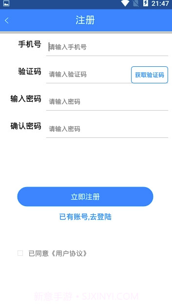 松吉智能(松吉电动车)V1.0.6 手机版截图1