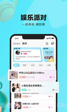 闹闹截图4