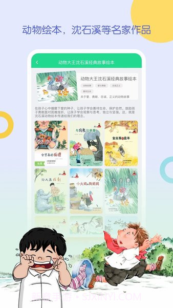 WaWaYaYa爱读家最新版截图3 WaWaYaYa爱读家最新版截图3