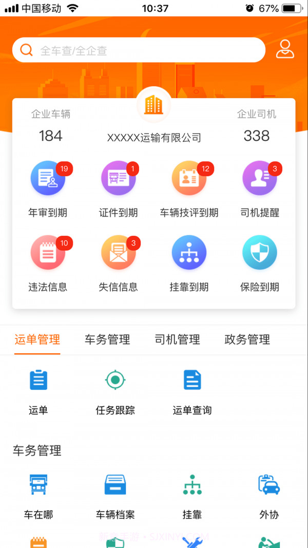 小跑企业手机版截图3