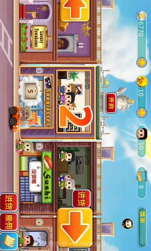 口袋商业街截图4 口袋商业街截图4