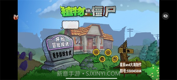 植物大战僵尸仿e支随机免费版截图3