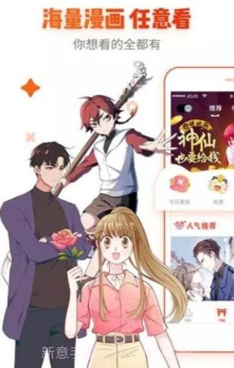 漫画魔镜手机截图1 漫画魔镜手机截图1