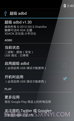 adb工具包截图1 adb工具包截图1