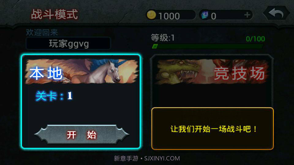 兽王争霸截图1 兽王争霸截图1