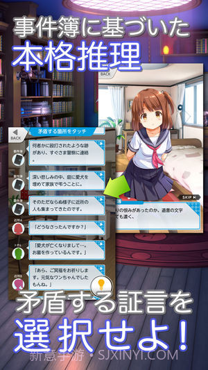 逃出妹妹的房间免费版截图3