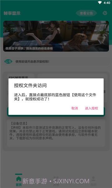 帧率显示器悬浮窗截图2 帧率显示器悬浮窗截图2