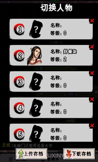 江湖风云录百闪生免费版截图1