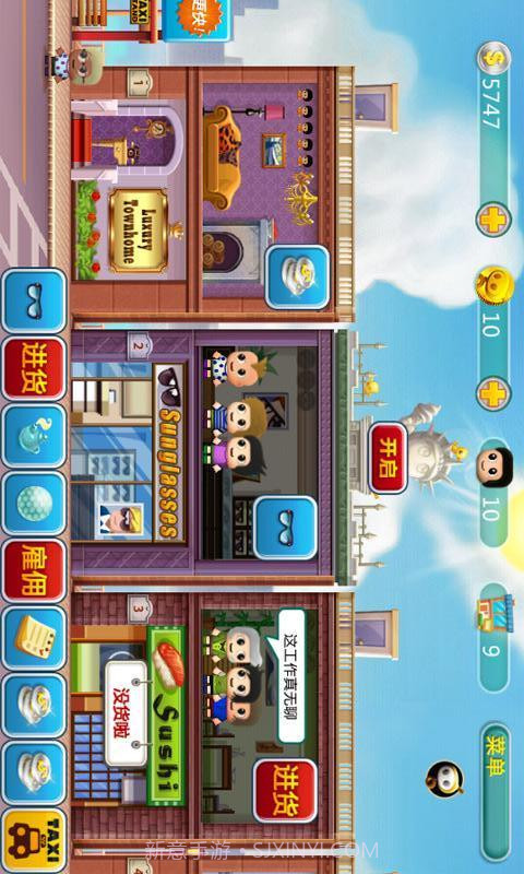 口袋商业街截图2 口袋商业街截图2