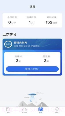 中盛润德截图2