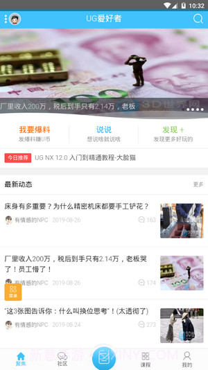 ug爱好者论坛截图2 ug爱好者论坛截图2