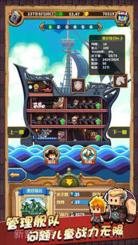 小小航海士app截图3 小小航海士app截图3