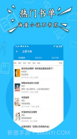 星空阅读截图4 星空阅读截图4