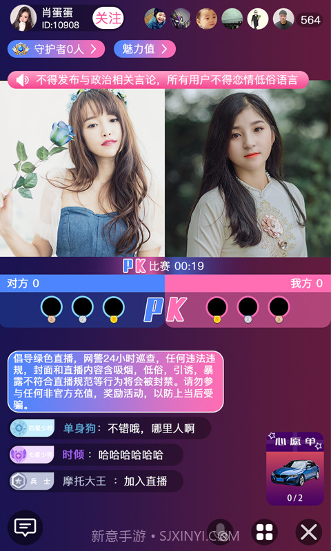 友趣交友直播截图2