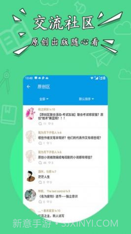 星空阅读截图3 星空阅读截图3