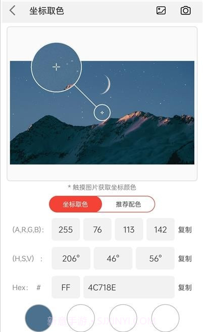 小鹿取色器手机版截图3 小鹿取色器手机版截图3
