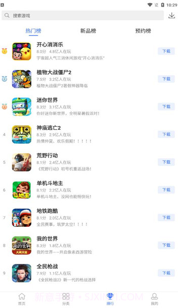 360游戏大厅,福利版截图3