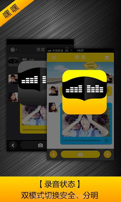 嘿嘿截图2 嘿嘿截图2