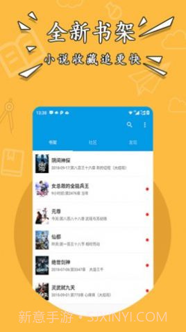 星空阅读截图1 星空阅读截图1
