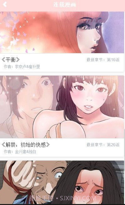 掌缘漫画app截图3 掌缘漫画app截图3