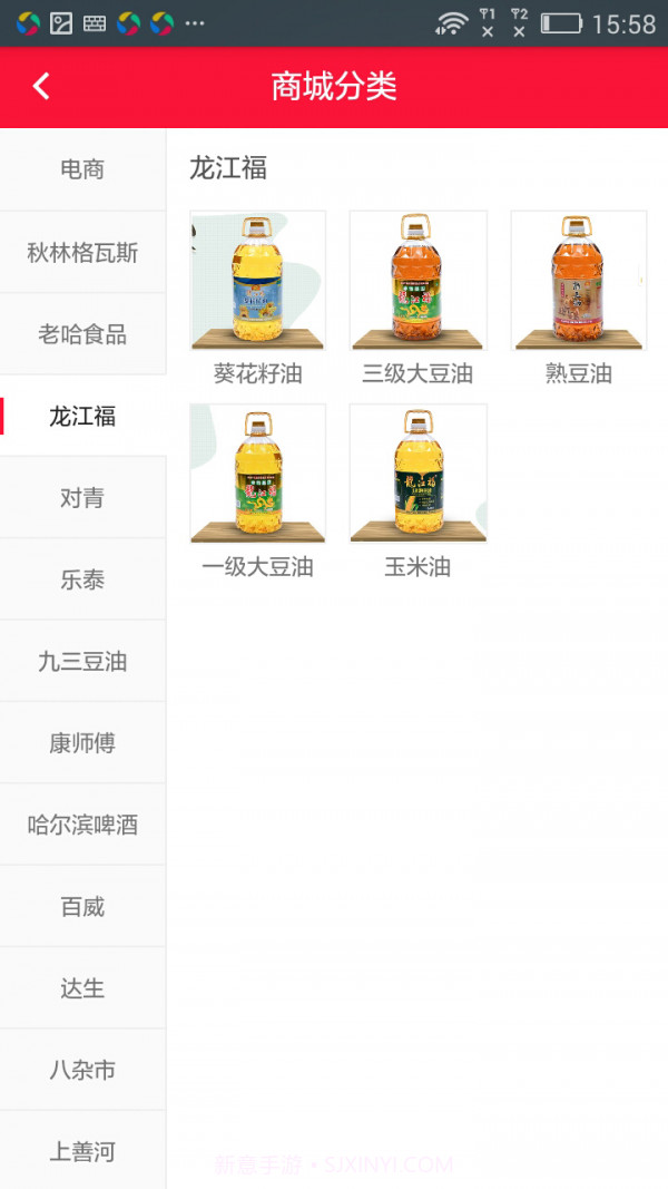 5G云尚严选平台截图2