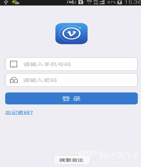 v网通(网通通讯录)V3.6.9 手机版截图4