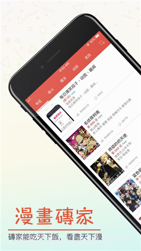 漫画专家官网截图4