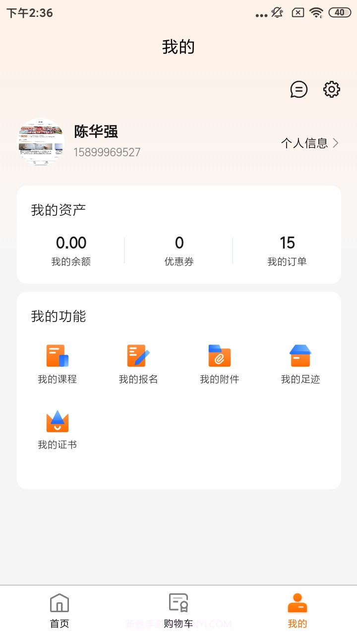 仁邦职业培训截图3 仁邦职业培训截图3