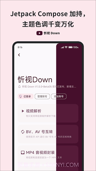忻视Down截图1