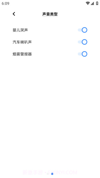 vivo声音识别截图1