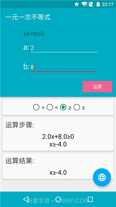 三角函数解方程计算器(Solve Equation)截图2 三角函数解方程计算器(Solve Equation)截图2