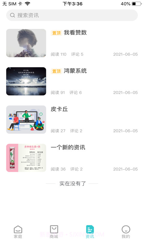 两只蜻蝏截图2 两只蜻蝏截图2