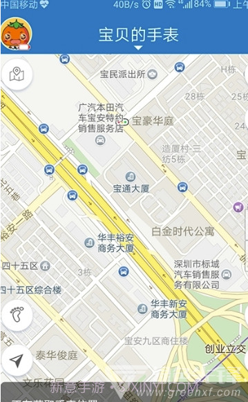 2020博士精灵儿童手表(双向通话儿童手表)V1.1 安卓最新版截图2 2020博士精灵儿童手表(双向通话儿童手表)V1.1 安卓最新版截图2