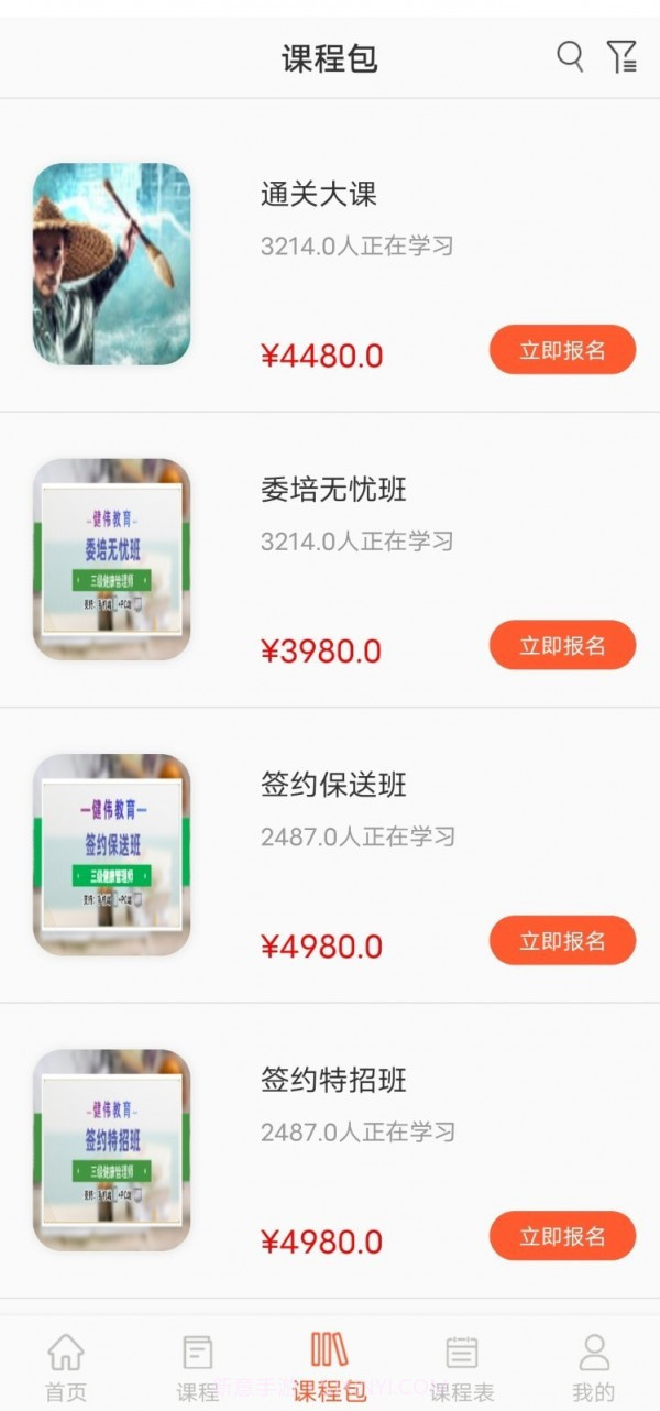 职业微课堂截图4 职业微课堂截图4