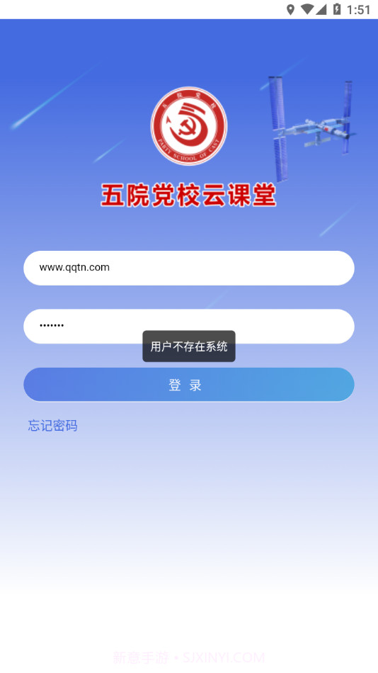 五院党校云课堂截图3 五院党校云课堂截图3