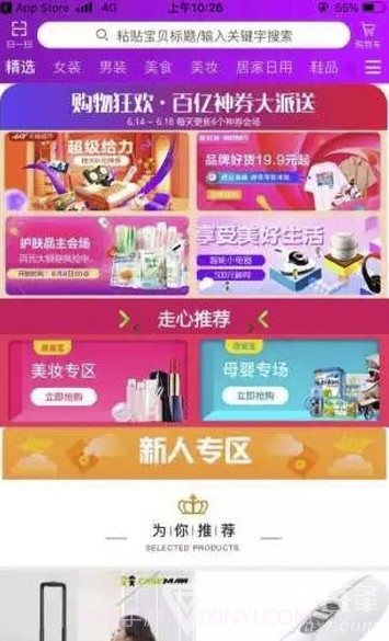 京猫购(京猫购商城)V1.0.7 最新手机版截图1 京猫购(京猫购商城)V1.0.7 最新手机版截图1