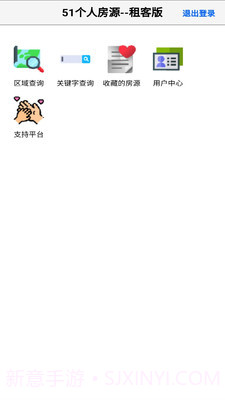 51个人房源租客版截图2