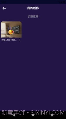 阳光P图官方截图2