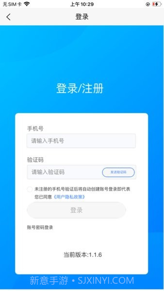 中渔学院app截图3