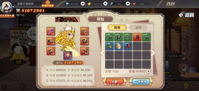 阿拉德勇者免广告版截图2 阿拉德勇者免广告版截图2