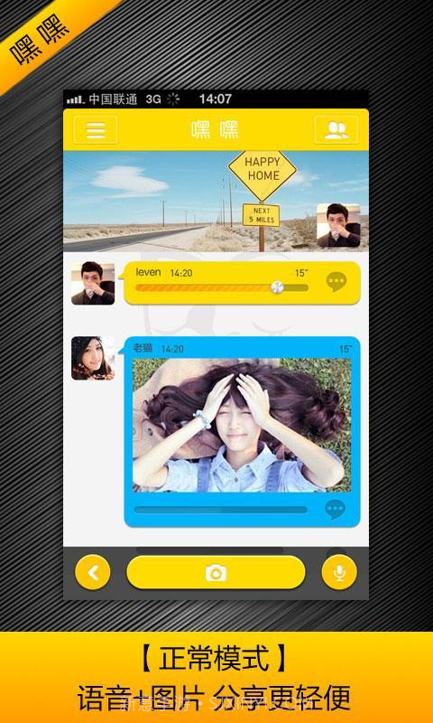 嘿嘿截图3 嘿嘿截图3