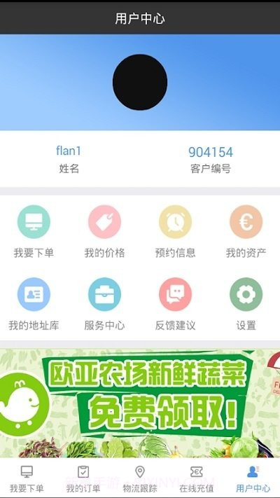 nle荷兰快递截图3 nle荷兰快递截图3