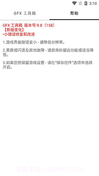 无黑边平板比例助手截图2 无黑边平板比例助手截图2