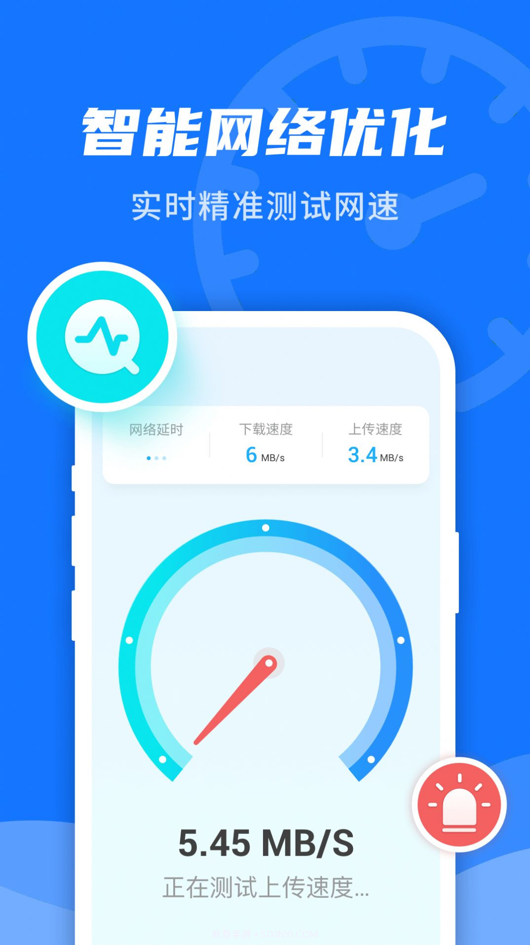 WiFi即刻连免费版截图3 WiFi即刻连免费版截图3