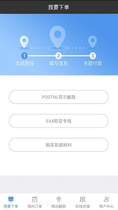 nle荷兰快递截图2 nle荷兰快递截图2