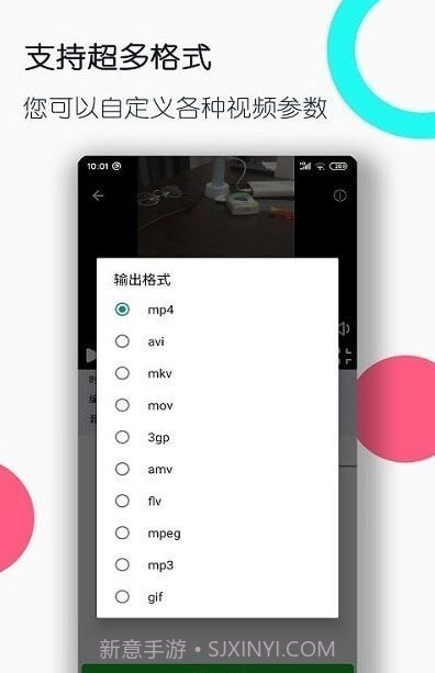 全能格式转换工厂免费版截图2