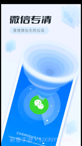 全面清理专家最新版截图2